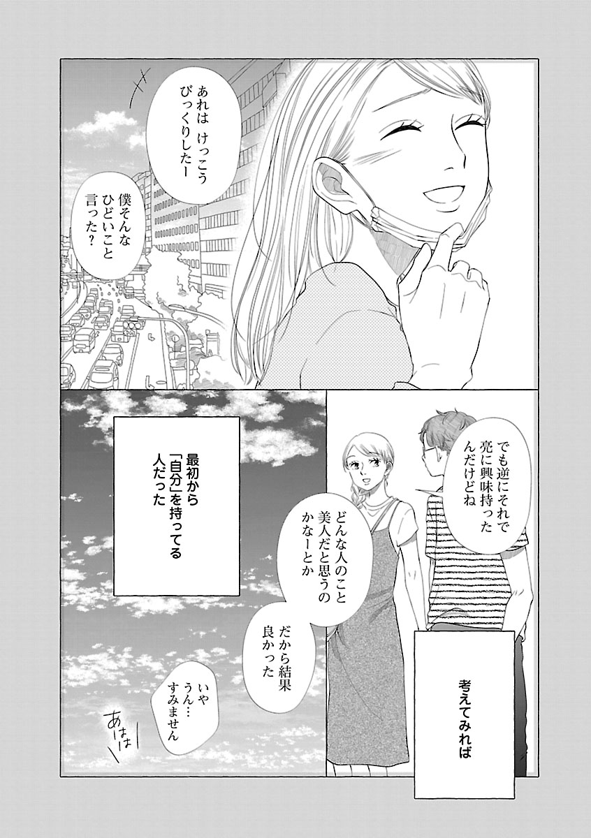 『雪、ときどき自由』