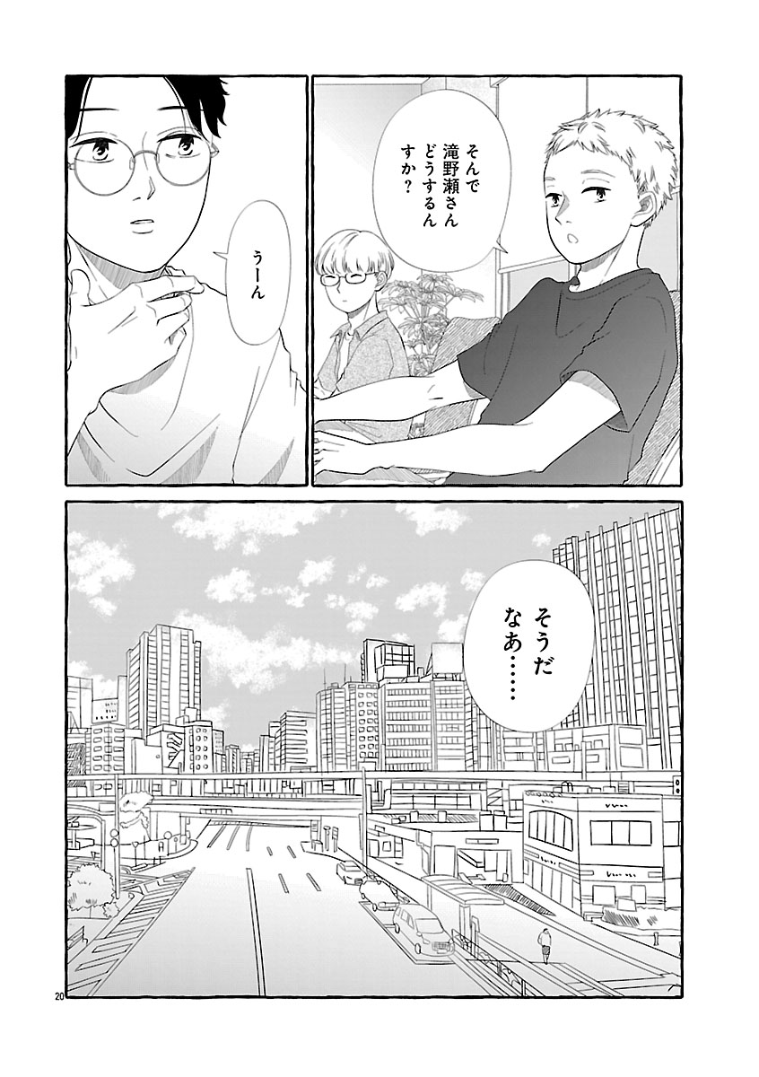 『雪、ときどき自由』