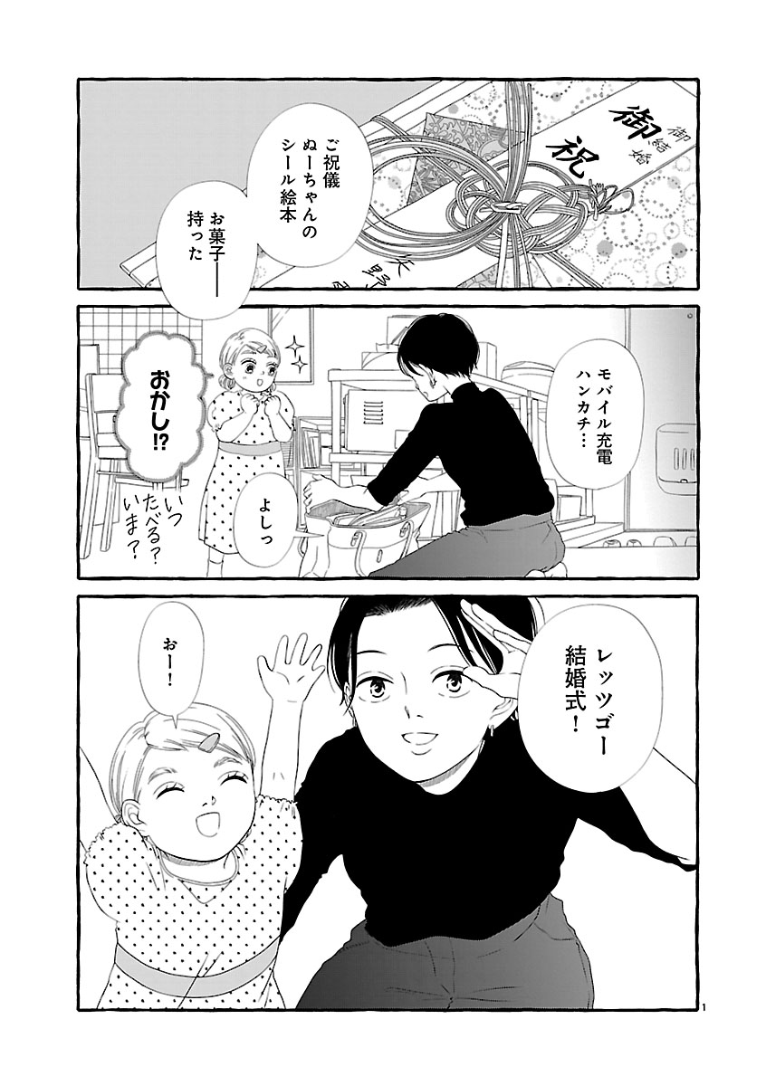 『雪、ときどき自由』