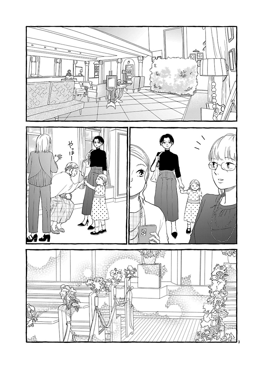『雪、ときどき自由』
