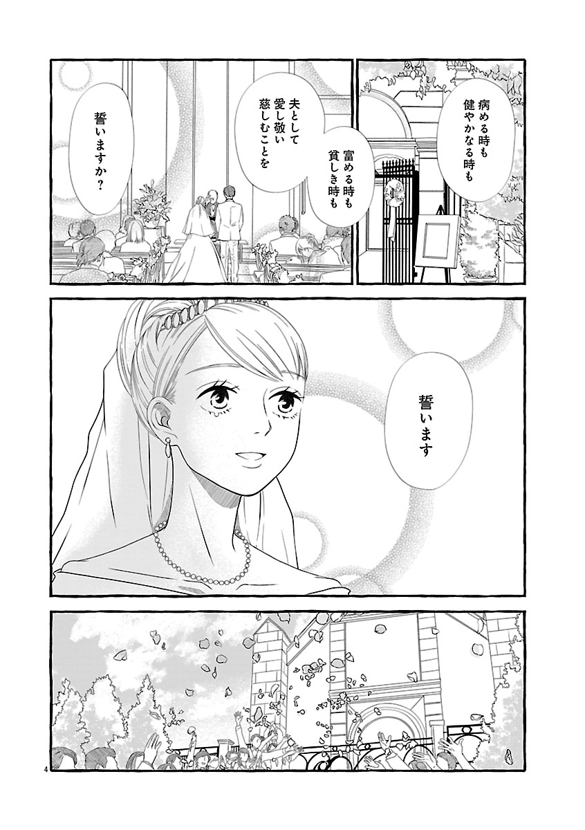 『雪、ときどき自由』