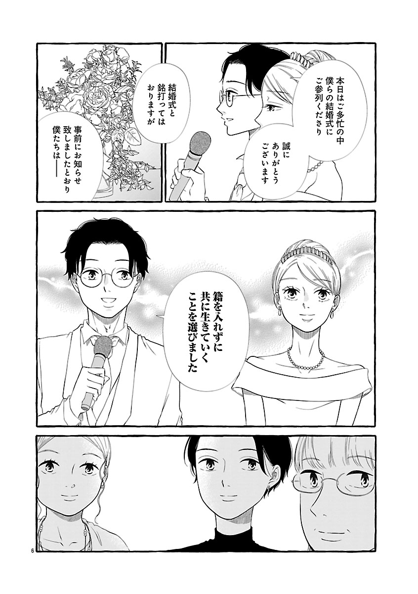 『雪、ときどき自由』