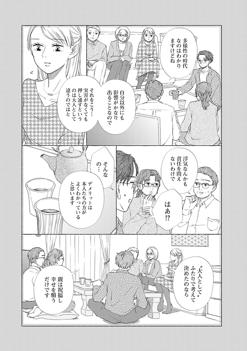 『雪、ときどき自由』