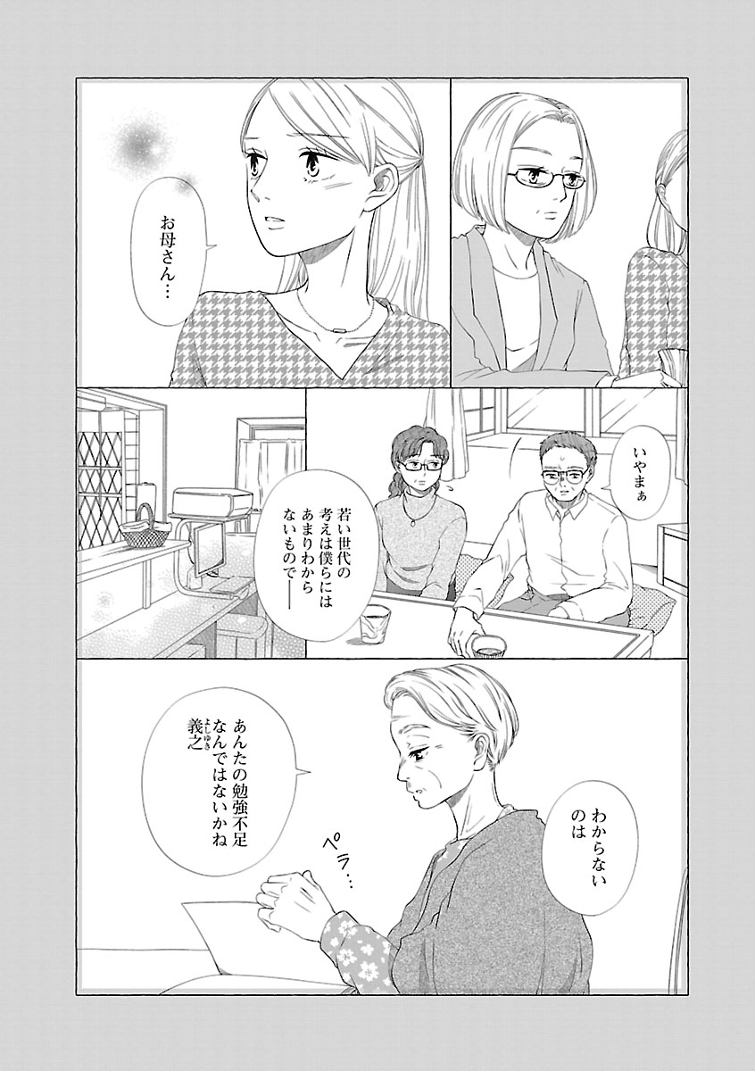 『雪、ときどき自由』