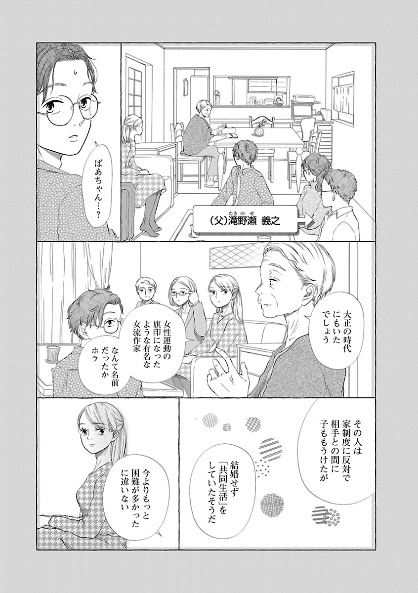 『雪、ときどき自由』