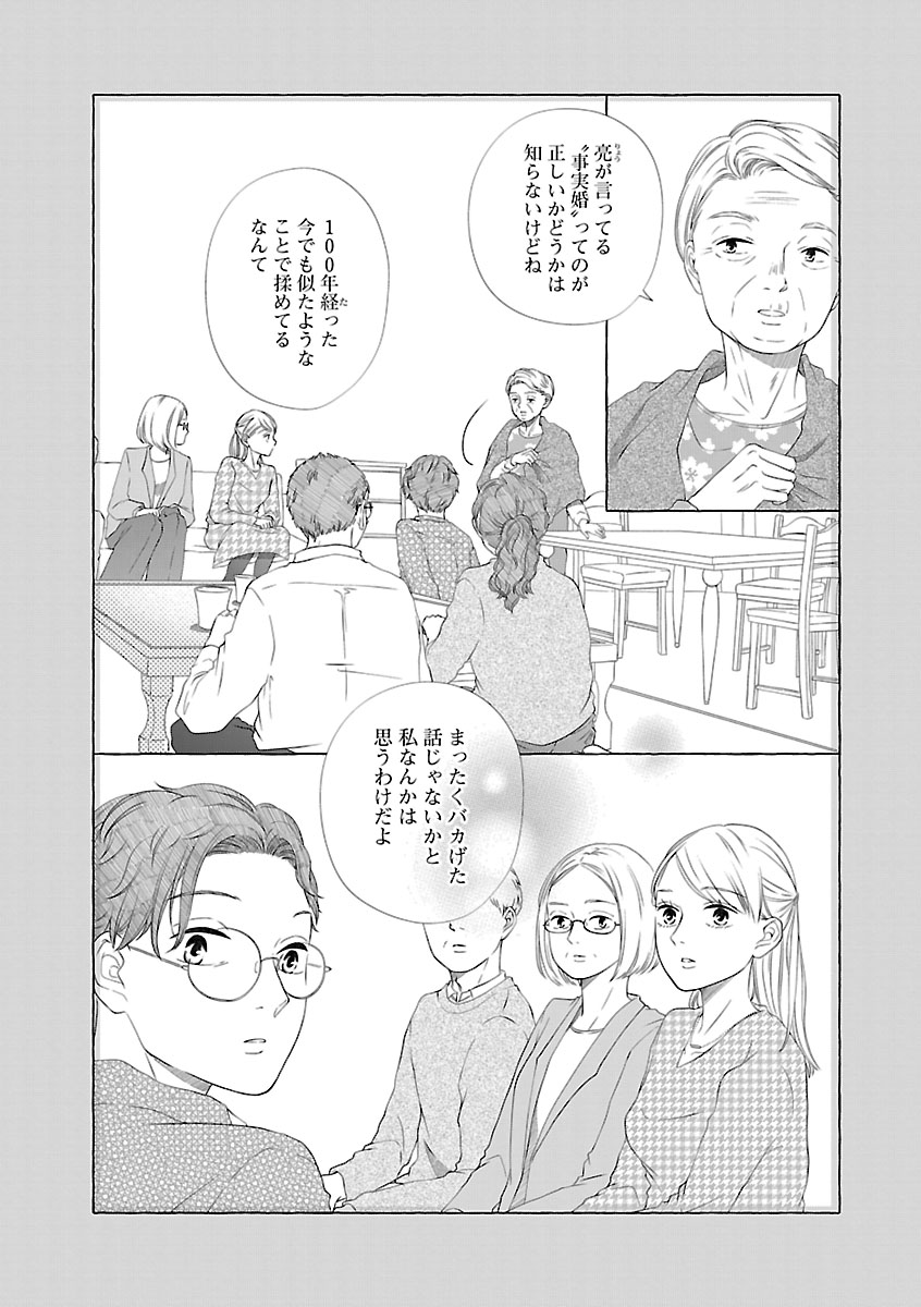 『雪、ときどき自由』