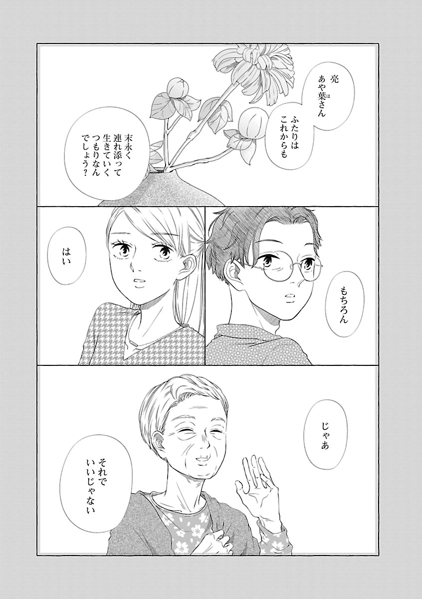 『雪、ときどき自由』