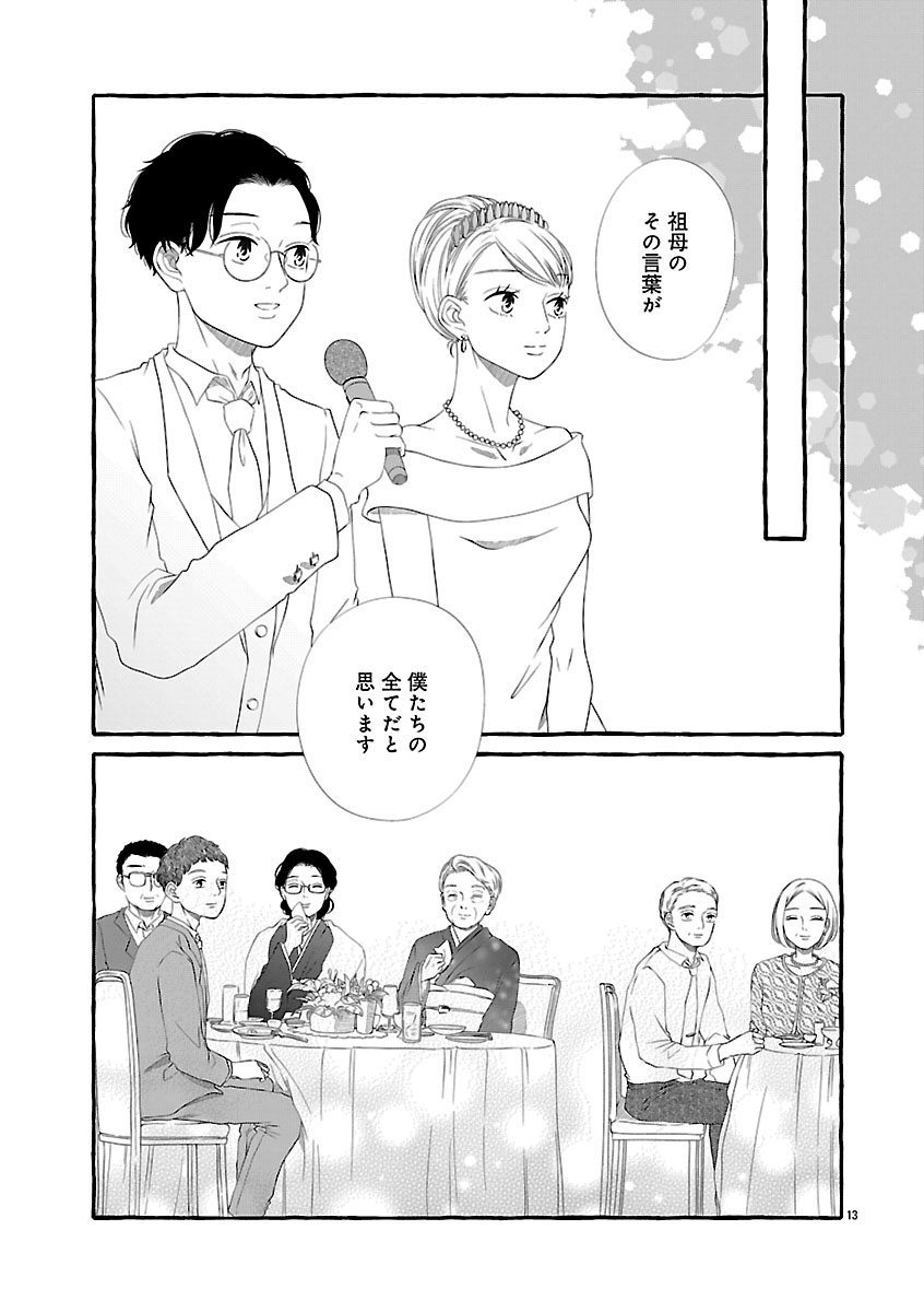 『雪、ときどき自由』