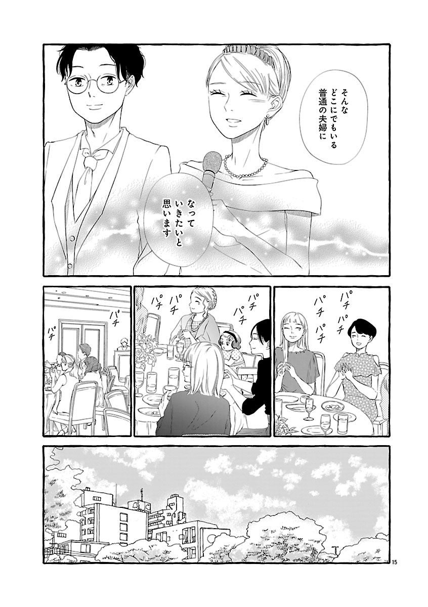 『雪、ときどき自由』