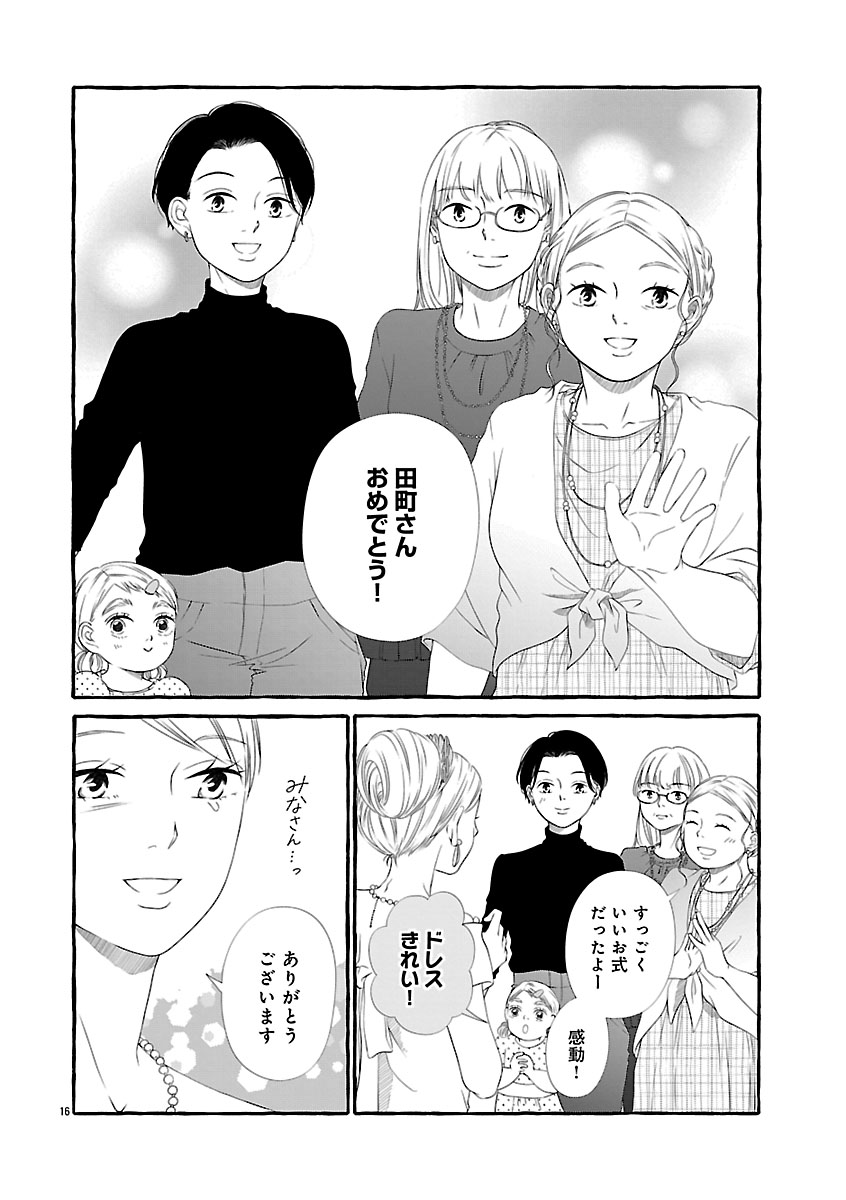 『雪、ときどき自由』