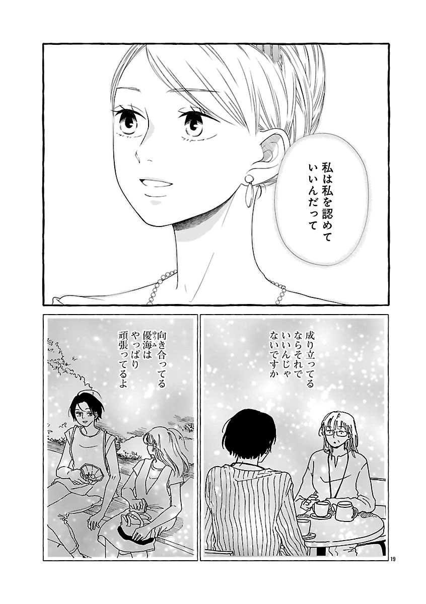 『雪、ときどき自由』