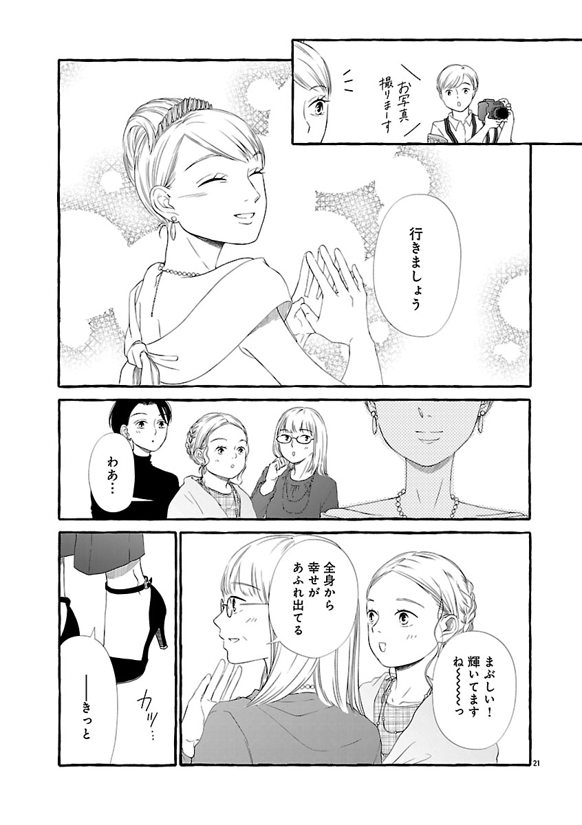 『雪、ときどき自由』