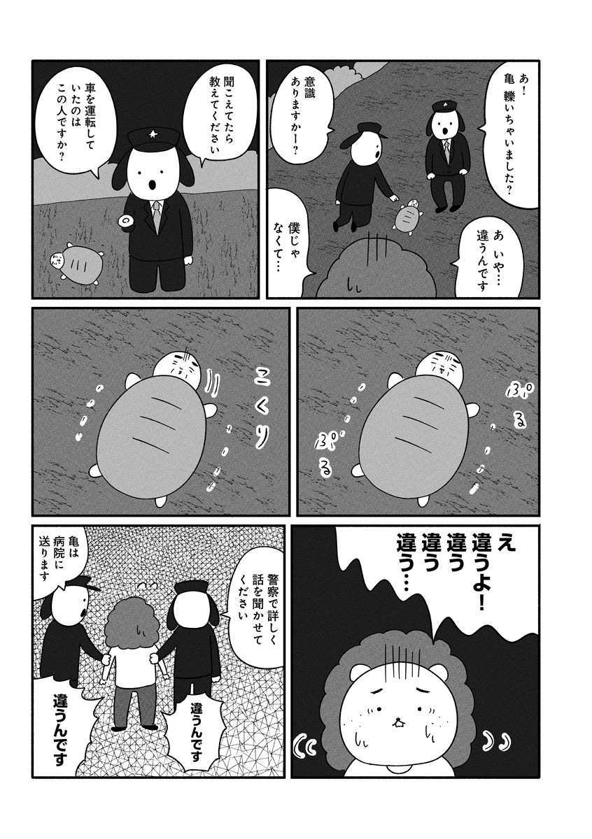 『憂鬱どうぶつ（株）』