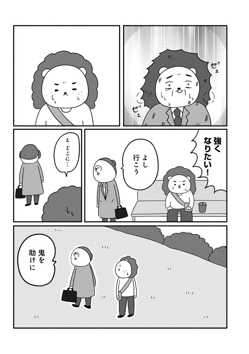 『憂鬱どうぶつ（株）』