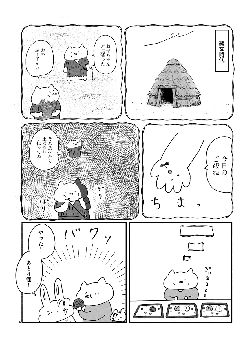 『憂鬱どうぶつ（株）』