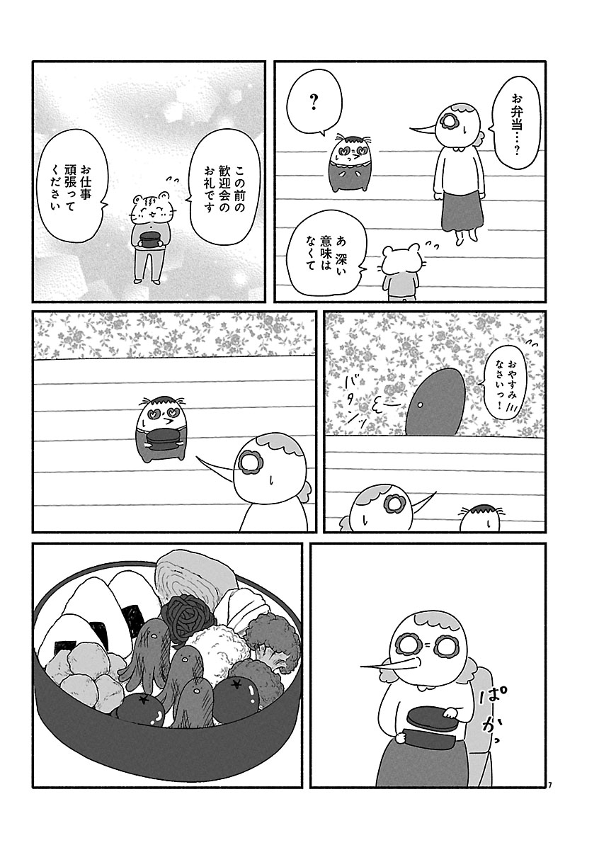 『憂鬱どうぶつ（株）』