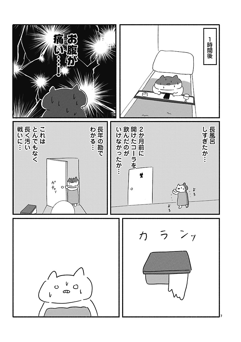 『憂鬱どうぶつ（株）』