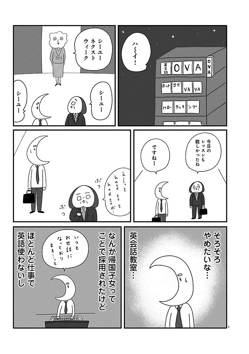 『憂鬱どうぶつ（株）』