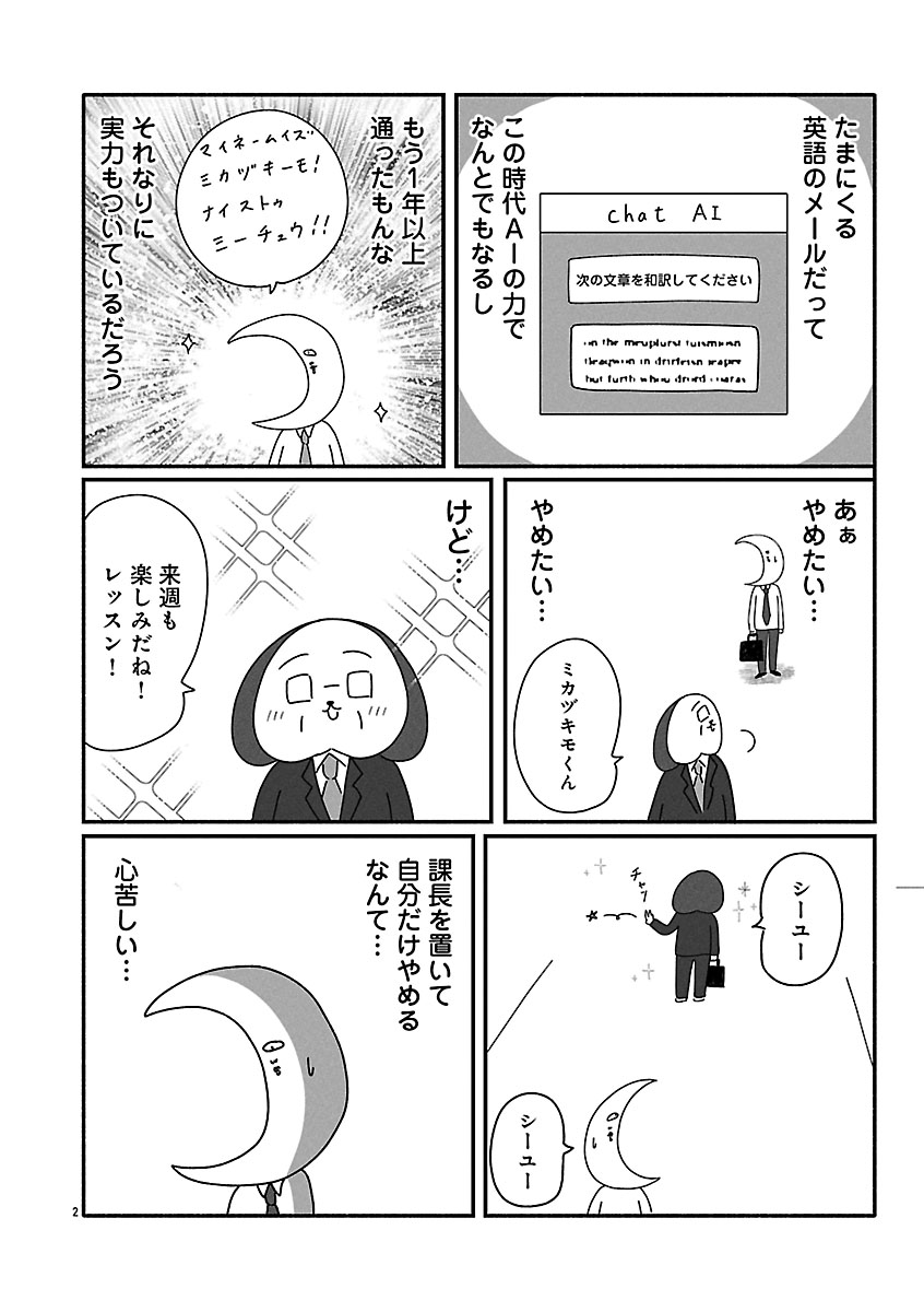 『憂鬱どうぶつ（株）』