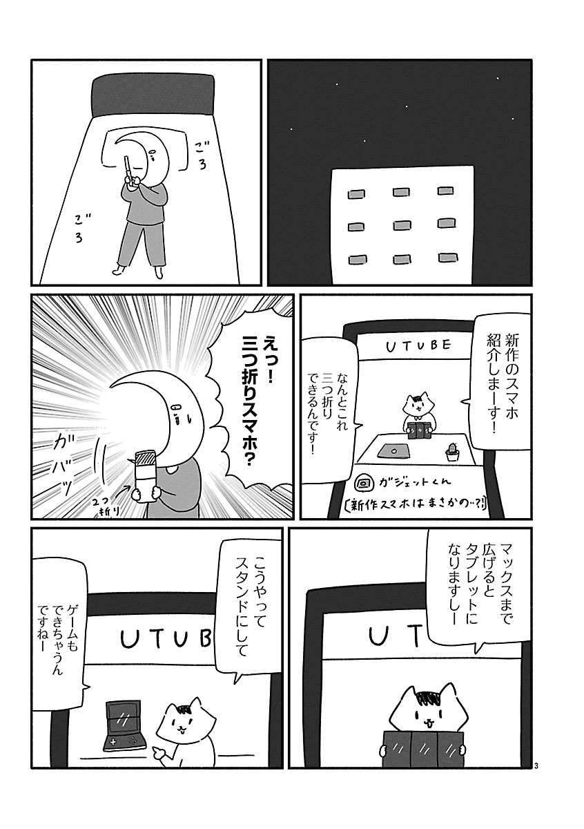 『憂鬱どうぶつ（株）』