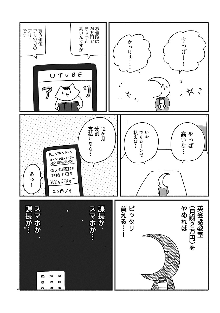 『憂鬱どうぶつ（株）』