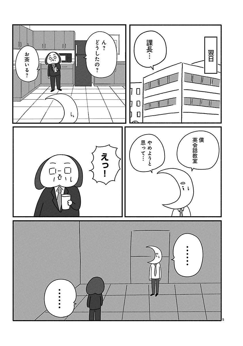 『憂鬱どうぶつ（株）』