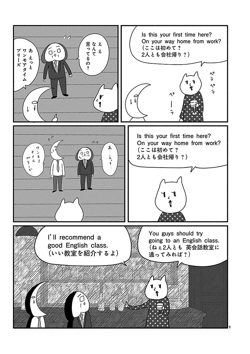 『憂鬱どうぶつ（株）』