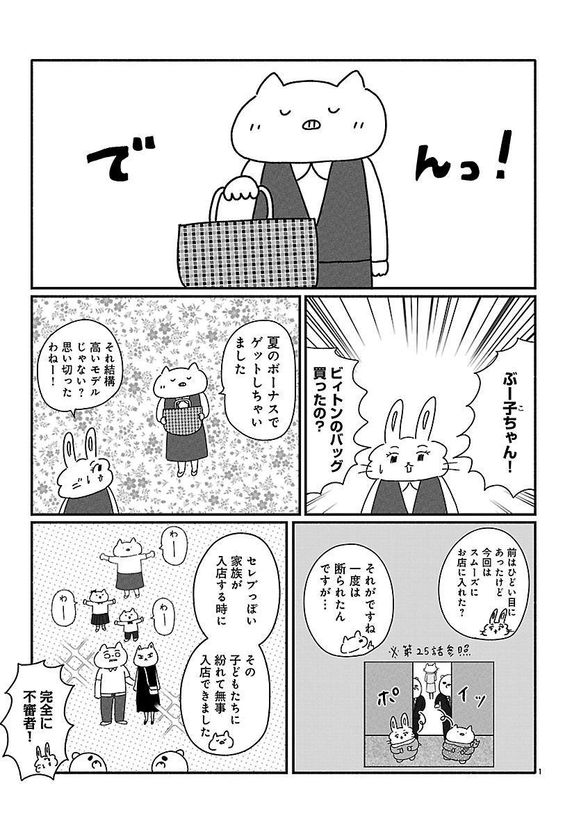 『憂鬱どうぶつ（株）』