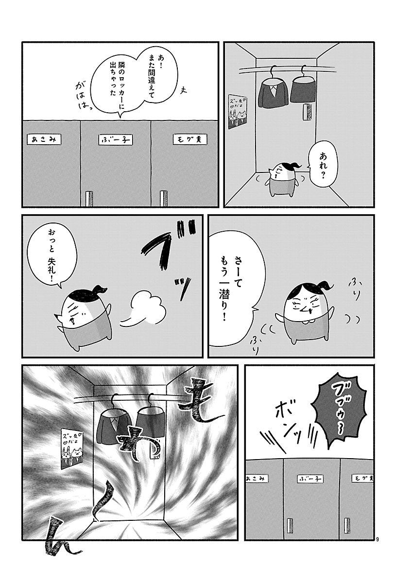 『憂鬱どうぶつ（株）』