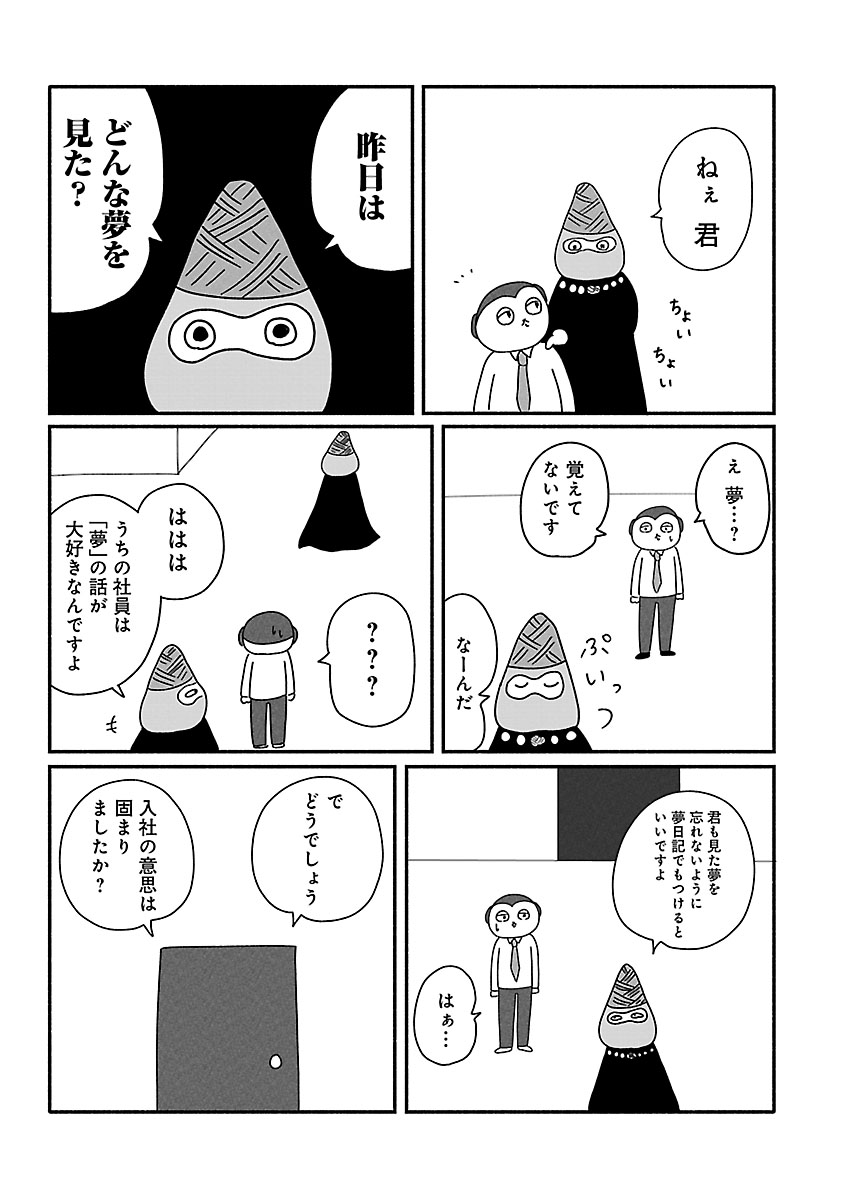 『憂鬱どうぶつ（株）』