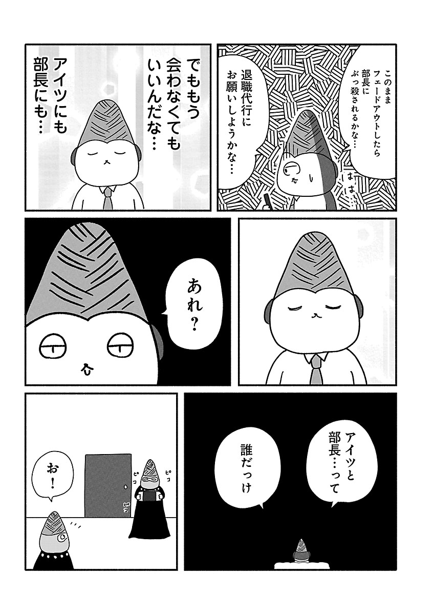 『憂鬱どうぶつ（株）』