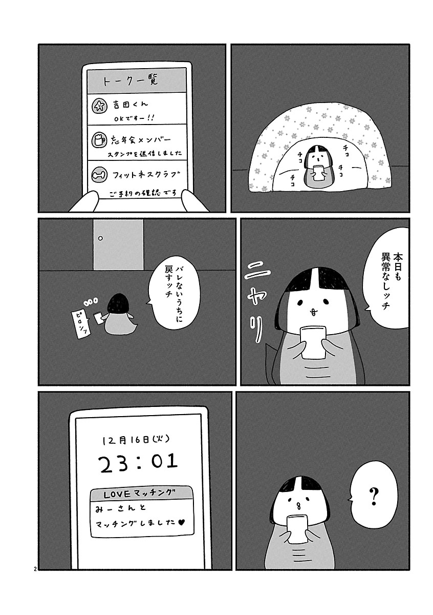 『憂鬱どうぶつ（株）』