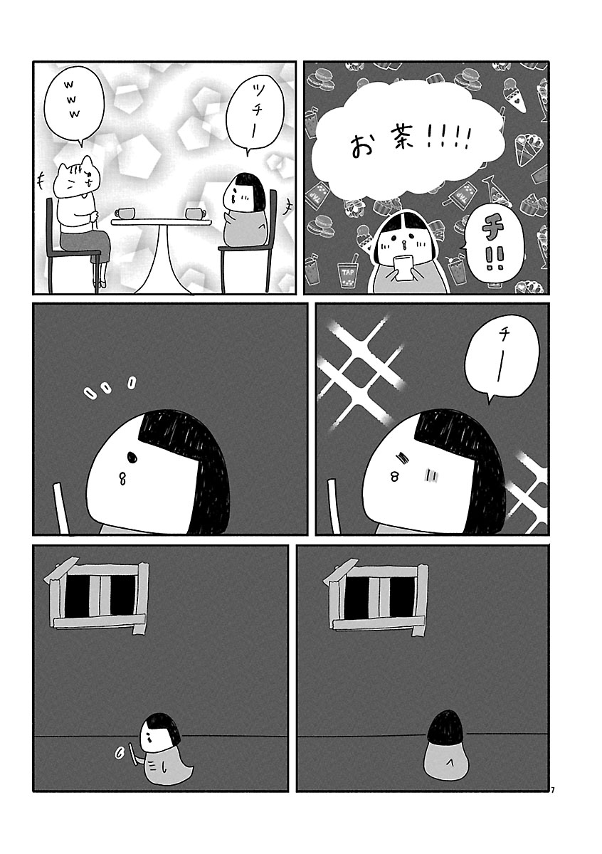 『憂鬱どうぶつ（株）』