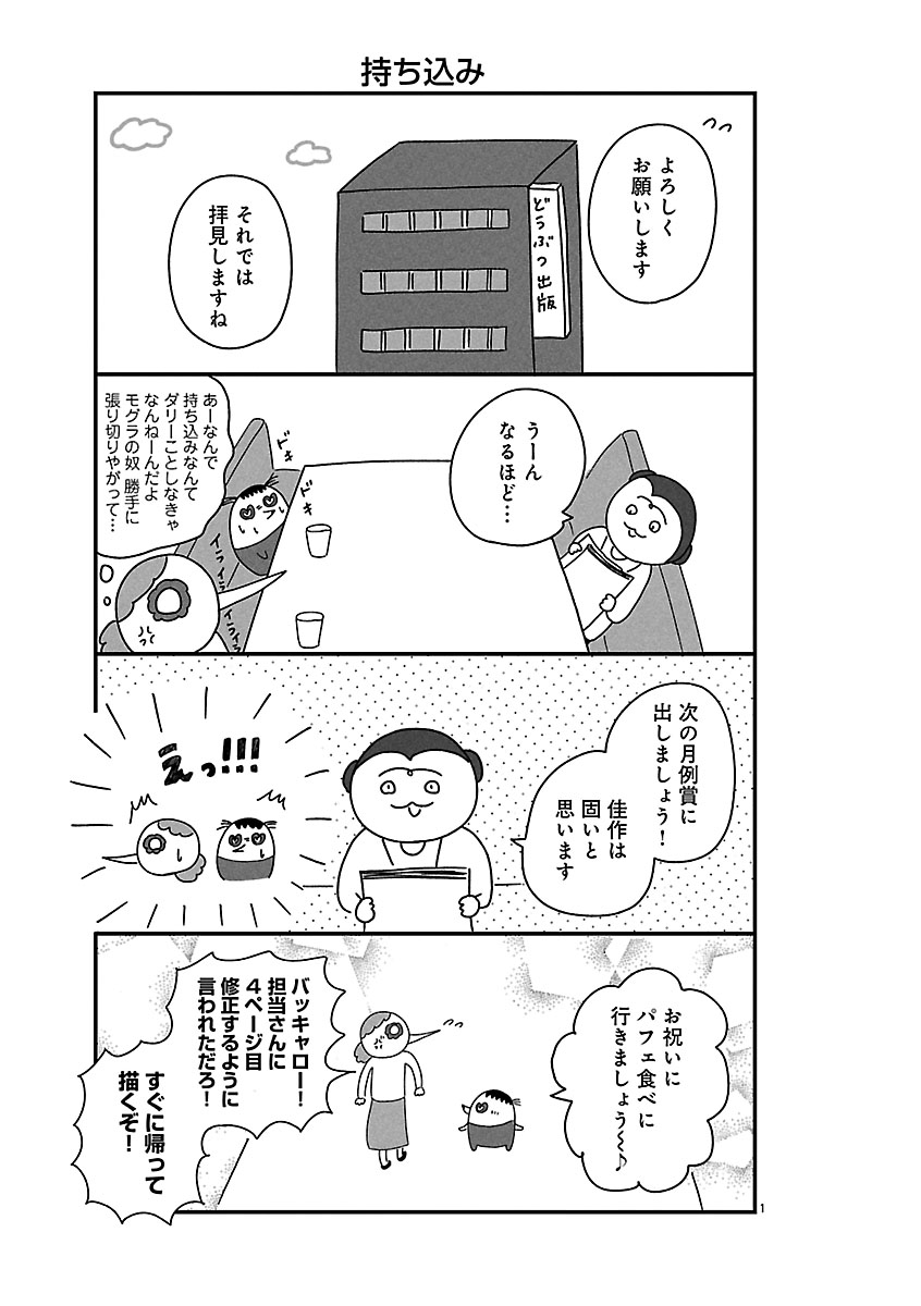 『憂鬱どうぶつ（株）』
