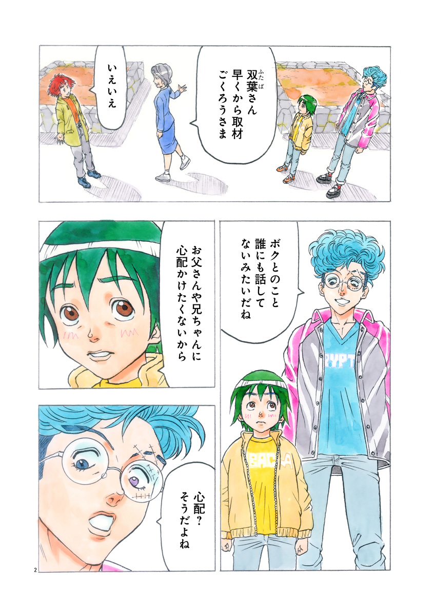 『ザクロ ～報復承ります～』