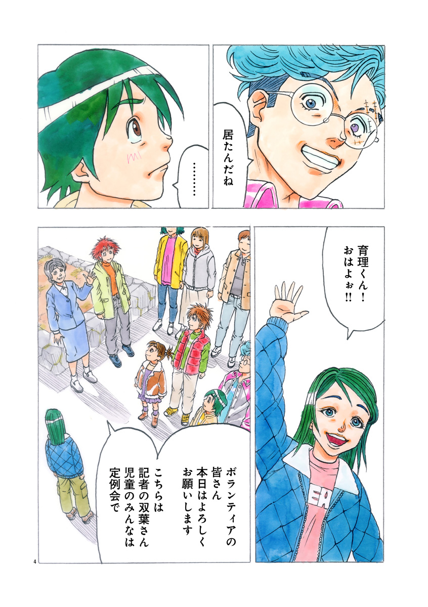 『ザクロ ～報復承ります～』