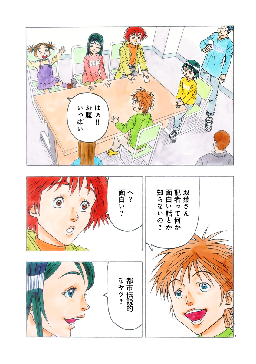 『ザクロ ～報復承ります～』