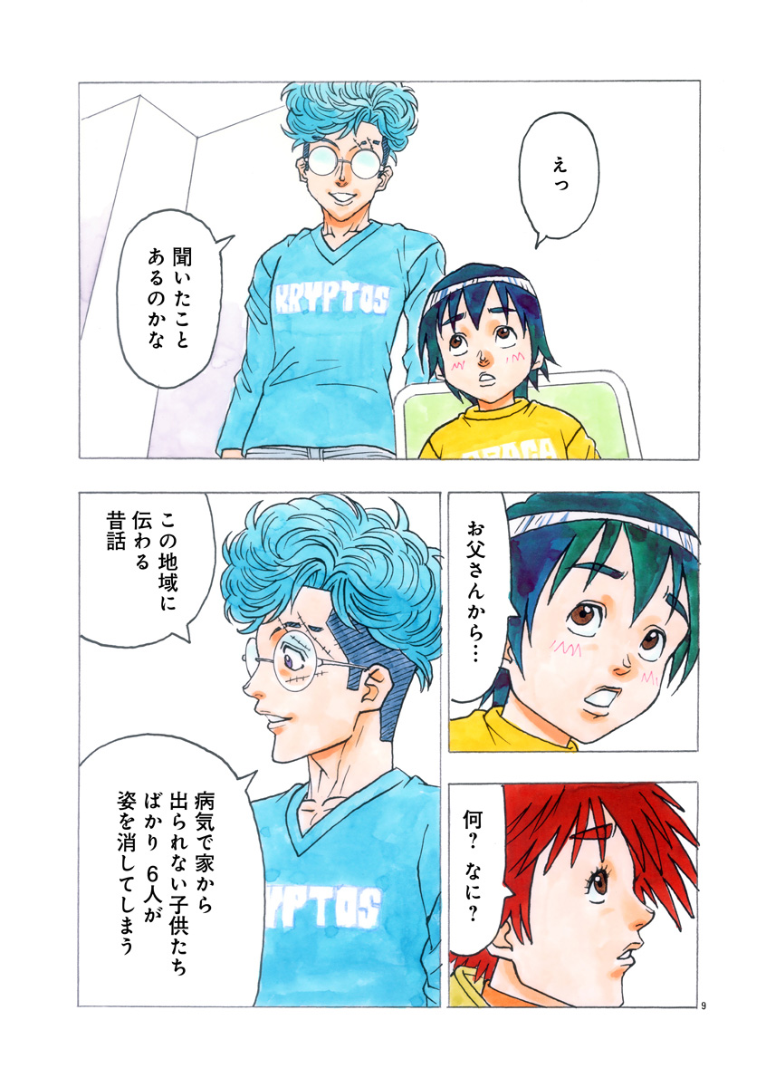 『ザクロ ～報復承ります～』