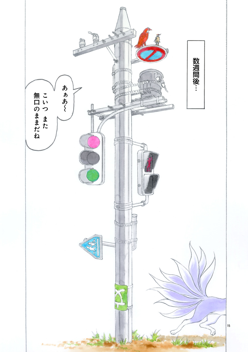 『ザクロ ～報復承ります～』