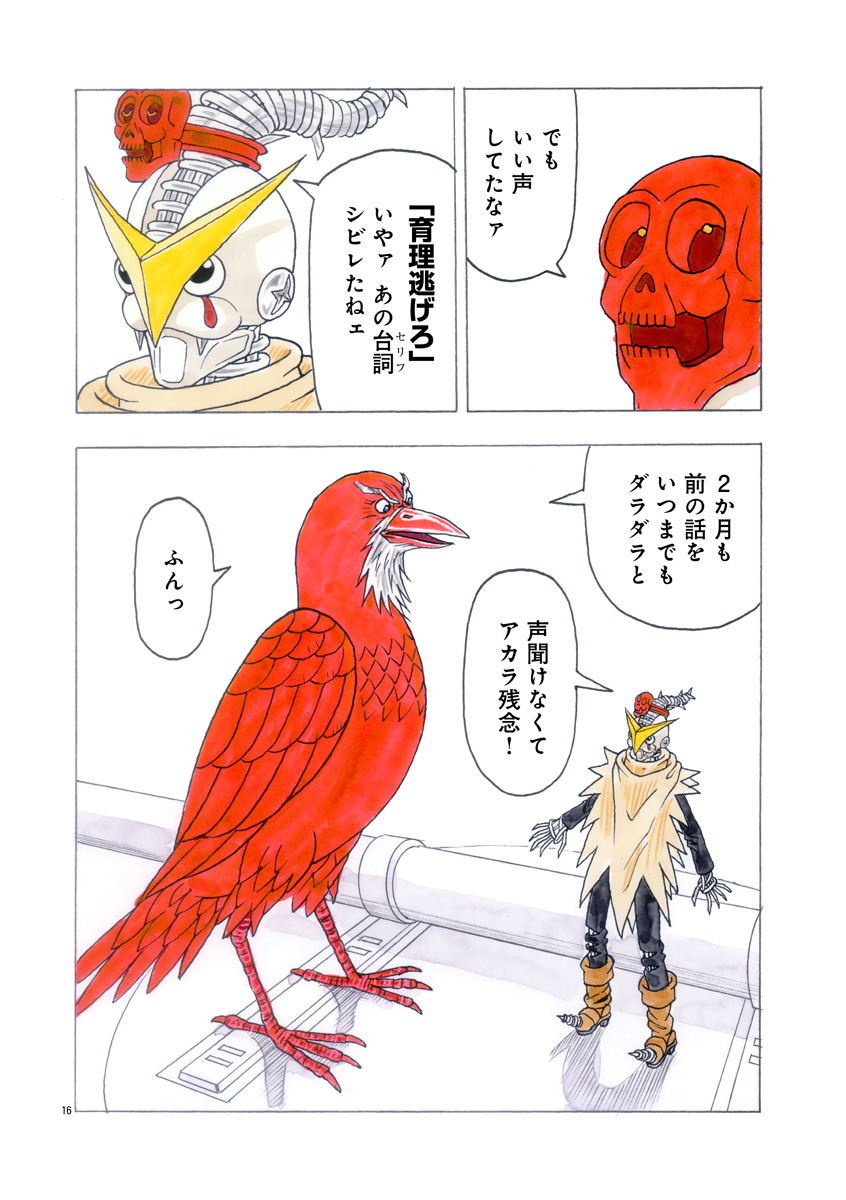 『ザクロ ～報復承ります～』