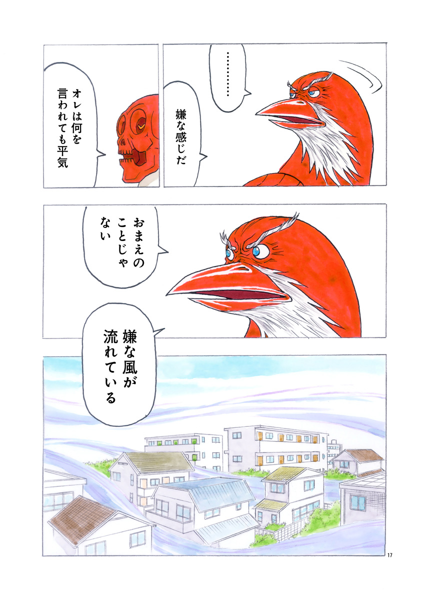 『ザクロ ～報復承ります～』