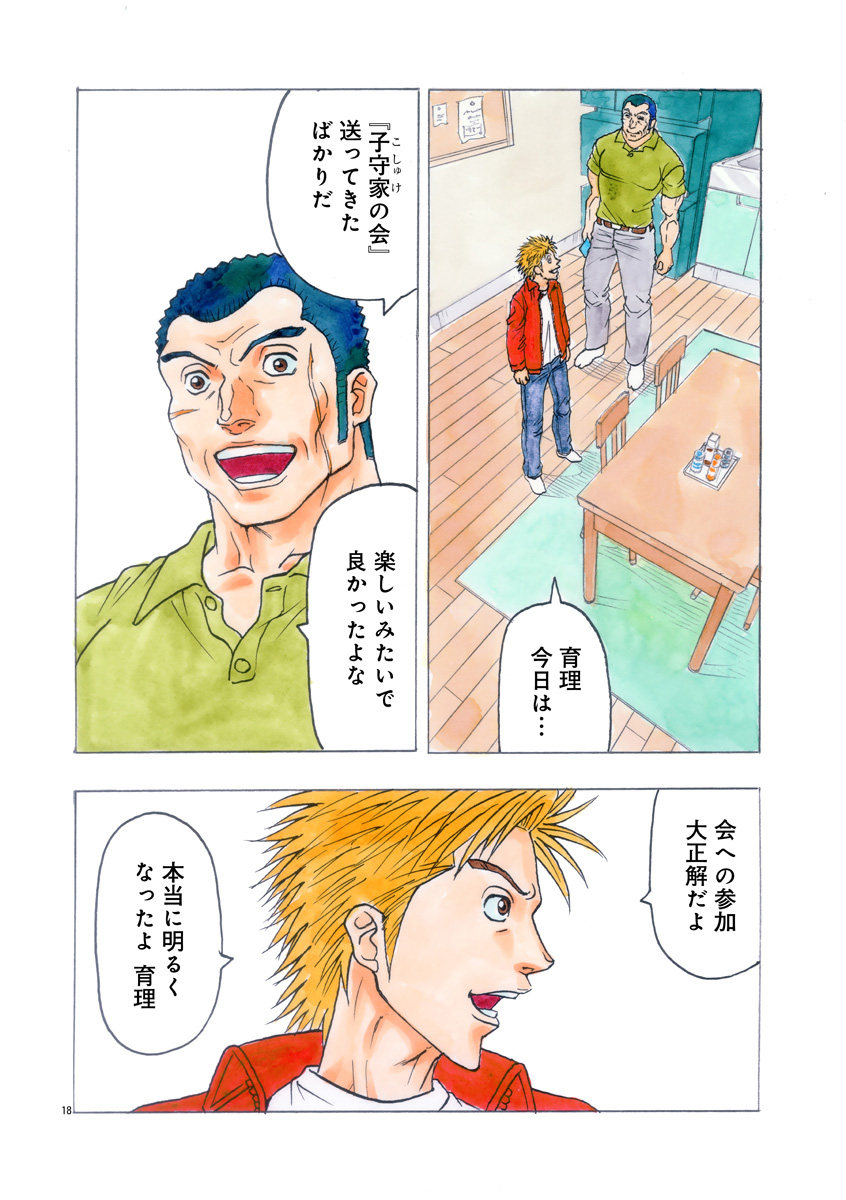 『ザクロ ～報復承ります～』