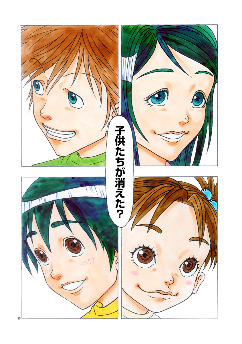 『ザクロ ～報復承ります～』