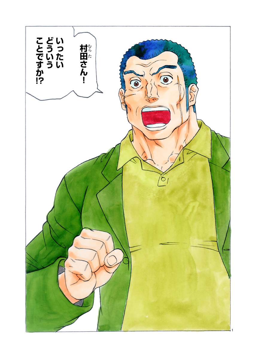 『ザクロ ～報復承ります～』