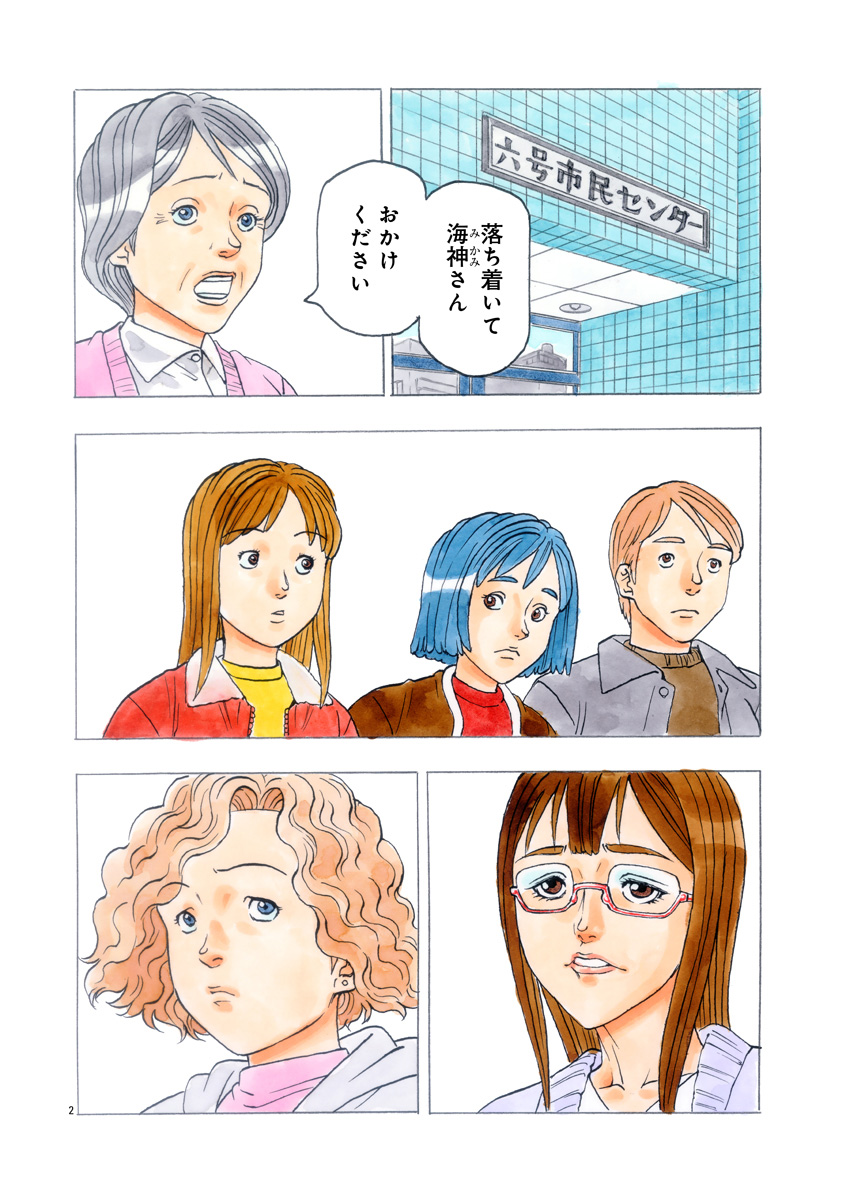 『ザクロ ～報復承ります～』