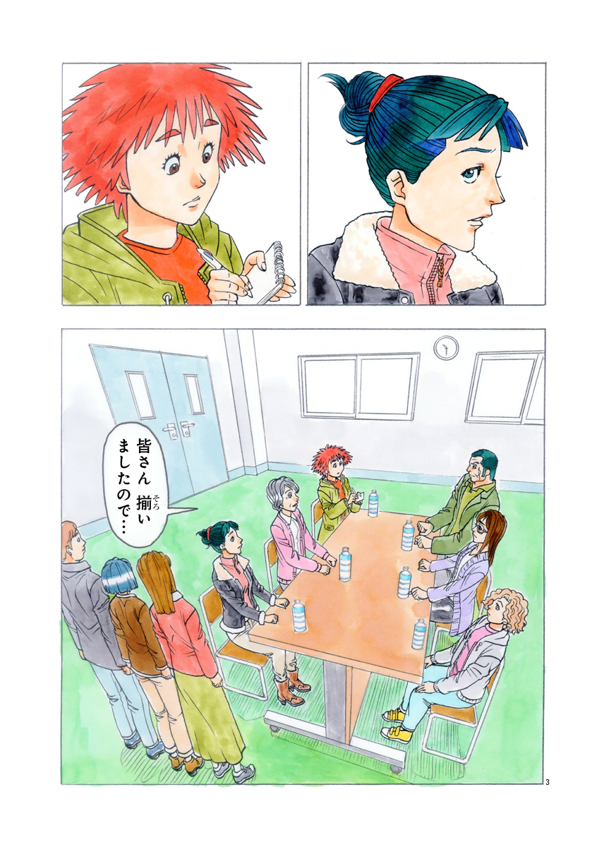 『ザクロ ～報復承ります～』