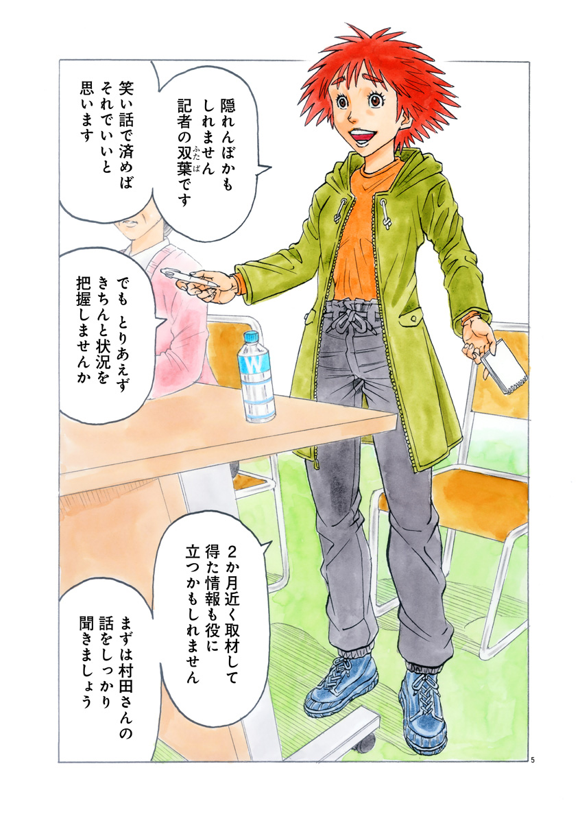 『ザクロ ～報復承ります～』