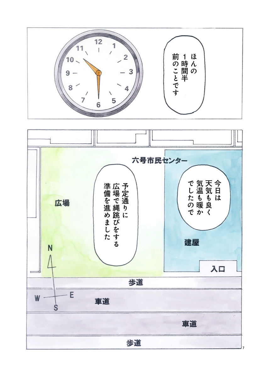 『ザクロ ～報復承ります～』