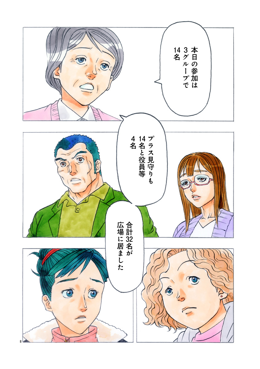 『ザクロ ～報復承ります～』