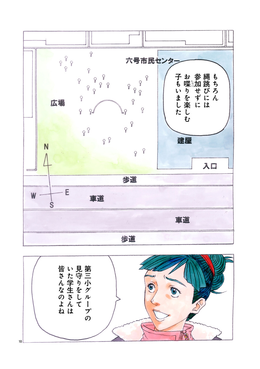 『ザクロ ～報復承ります～』